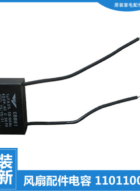 原格力大松风扇配件电容转页扇KYT-2501a/2502 冷风扇KS-0602RhG