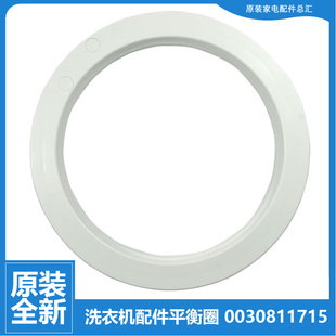 F15288MU1 MB75 Y1U1 海尔洗衣机配件平衡圈环MB7598F61 原装