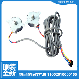 72LW BP2DN1Y 原装 空调配件摆叶风同步进电机KFR 美