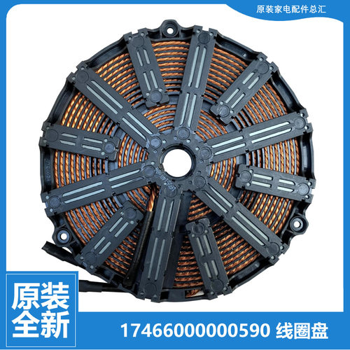 原装美的电磁炉配件发热盘线圈盘RH2114 RH2115 RH2120 RH2121