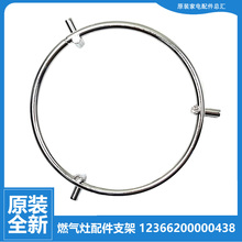 原装美的燃气灶配件小锅支架JZ20Y.2-T305X/T306/T306X/T338/T339