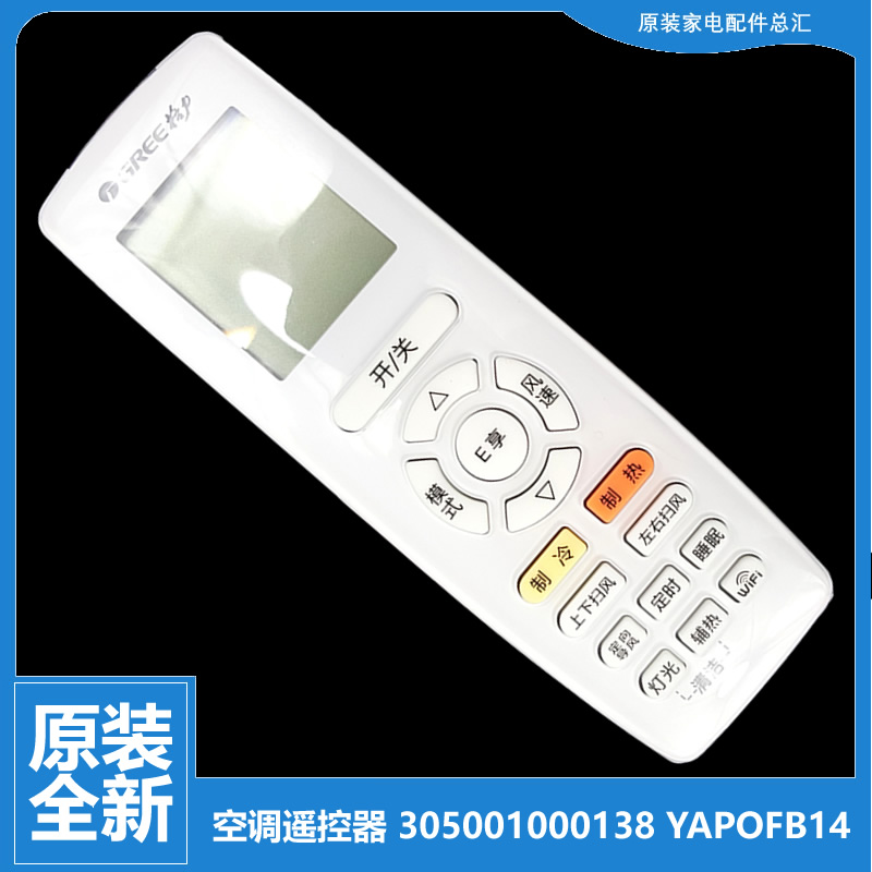 正品格力空调配件遥控器KFR-72L(72520L1)A2C-N3 (72552)Aa/Da-2