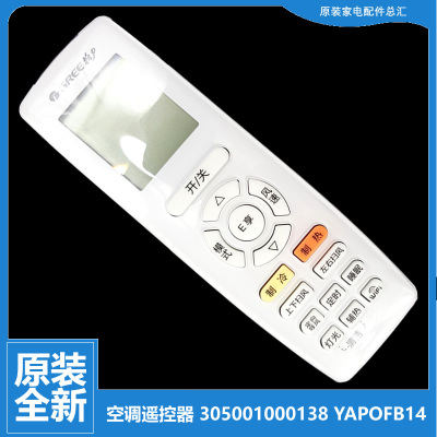 正品格力空调配件遥控器KFR-65G(65556)FNDc-2 72G(72513)FdNaA1A