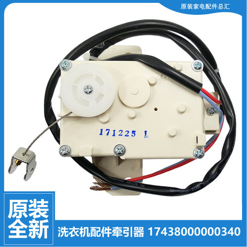 原装美的洗衣机配件排水电机牵引器MB75-7001GF/X7001GF MB8081