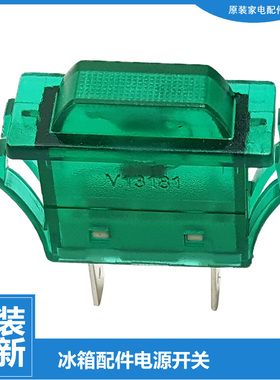 正品海尔冰柜配件电源开关指示灯BC/BD-318HD-320HK-718A-66HC