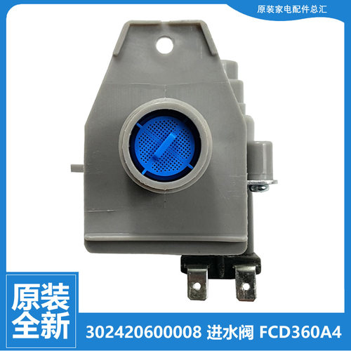 原装小天鹅洗衣机配件进水电磁阀TB55-2088G(H)/X2588G(H)/X2588G