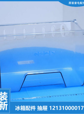 正品美的冰箱配件冷冻室下抽屉BCD-203TGM(Q)/205TGSM(Q)/206TM(E