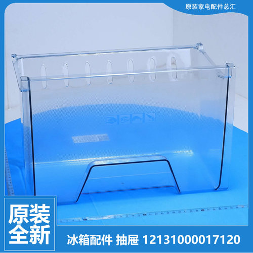 正品美的冰箱配件冷冻室下抽屉BCD-206TGESH/206TGM(E)/213TM(E)