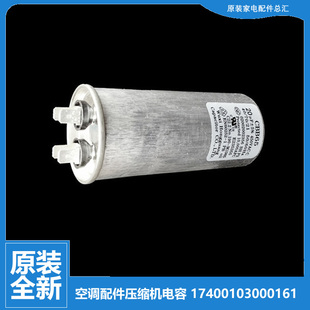 KFR 空调配件电容KF 原美 23GW 26GW