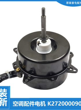 原装格力空调配件电机KF-35W/EZ1/EZ2-N1/KB1-N4/N5 KF-38W/KGTA
