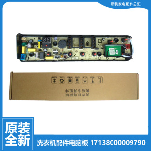 正品 MB65 美 eco11W GF03W 洗衣机配件控制器电脑板主板MB65 原装