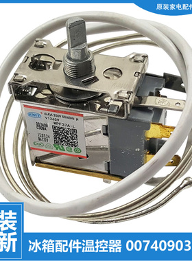 原装海尔展示冷冰柜配件调温控器开关SC-650G/158D/161DS/332A(E)