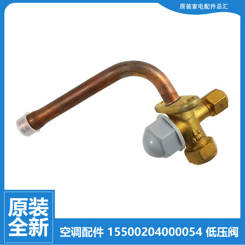正品配件美的空调截止低压阀KF-23GW/Y-FA(E1)/FA(E2)/FA(R1)