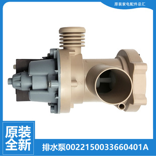 K10868A B12868A HB1286A 海尔洗衣机配件出排水泵电机TQG70 原装