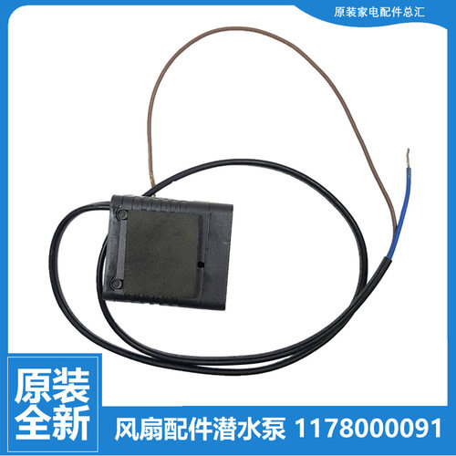 原装大松空调电风扇配件抽水潜水泵KS-0602bhG/0602dhG/0602hG