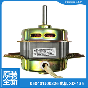 原装正品海信洗衣机配件电机马达XQB52-8056/8057/8058/8208HN