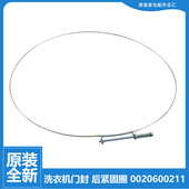 原装 D75G3 HD10G3U1 海尔洗衣机配件钢丝固定圈卡箍C1 HBD10G3ZU1
