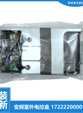 美的空调配件电脑主板电控盒KFR-72LW/BP2DN1Y-YA400(B2/YA302(B2