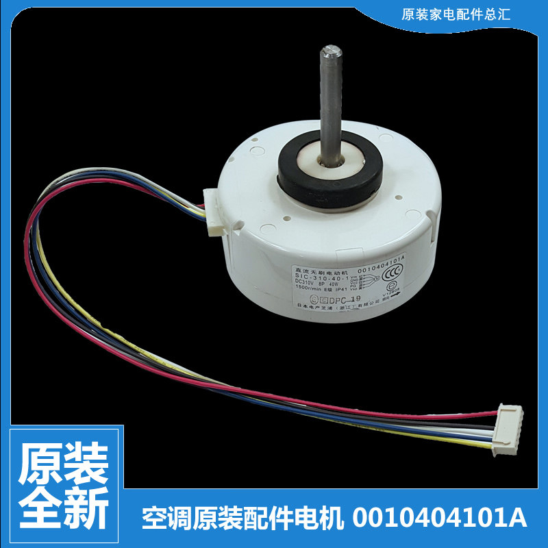 原装海尔空调配件内机电机KFR-36GW/DBPQXF KFRD-33G/35G/BQF-S1