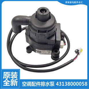 50T 格力风管机中央空调配件抽排水泵KFR 5056 NhBa 原装 正品