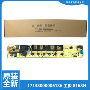TB75 V1059HL 8168H 小天鹅洗衣机配件电脑控制主板TB70 正品