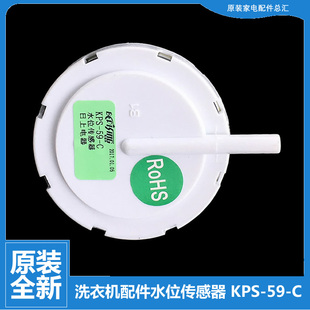 正品 P442 松下洗衣机配件水位传感器XQB42 P441U P442U P440U 原装
