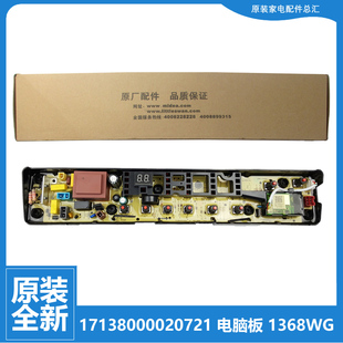 220V 美 6100WQCG 洗衣机配件电脑控制器主板QDMB80 50HZ 正品