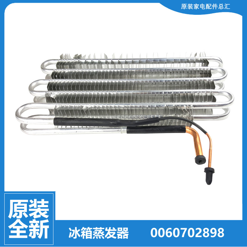 正品海尔冰箱箱配件冷藏蒸发器BCD-555WDGAU1/556WDGTU1/560WDCZ