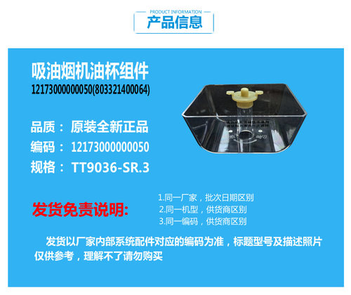 正品美的吸油烟机配件油杯碗接油盒CXW-200-DT350R/DT358/DT510RW