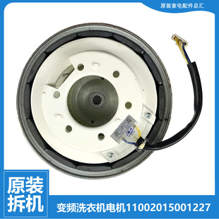 TB90C628DCL TB90VT716DG 原装 小天鹅洗衣机配件电机TB90P28DMG