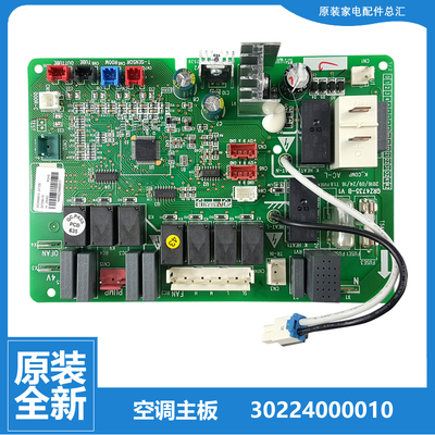 原装于格力风管机天花机空调内机主板 30224000010 Z4735B 控制板
