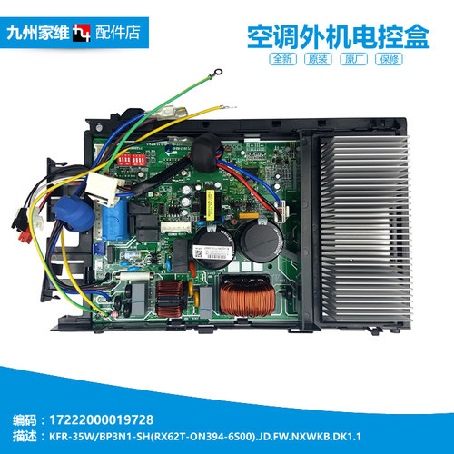 美的空调配件电脑主板电控盒KFR-26GW/BP2DN1Y-PA401(A3/IC(3/H(3