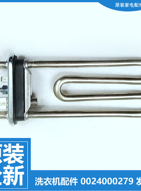 正品海尔洗衣机配件发电加热管C1 D75G3/D75W3/D85G3/HD8G5U1(EX)