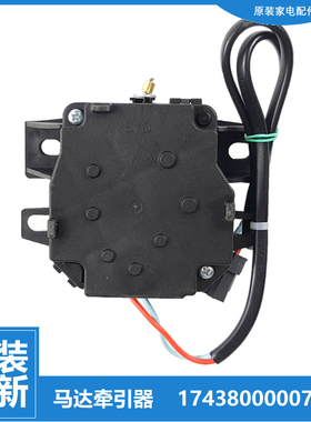 比佛利洗衣机配件排水电机牵引器B1BV90IG BVL2J110IT BVL2J90VG