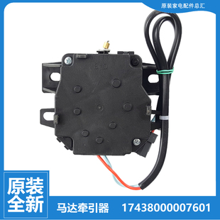 比佛利洗衣机配件排水电机牵引器B1BV90IG BVL2J90VG BVL2J110IT