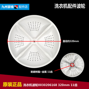 M1269 M1268关爱 M1269M M1258关爱 原海尔洗衣机配件波轮盘XQB50
