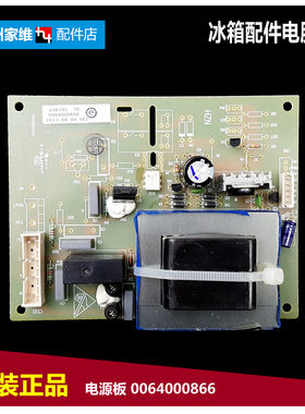 正品海尔冰箱配件电源电脑板主板BCD-196T XZ/205YD/206BD/215KD