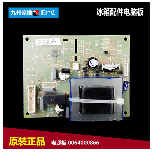 正品海尔冰箱配件电源电脑板主板BCD-196T XZ/205YD/206BD/215KD
