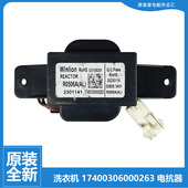 NM06Y 小天鹅洗衣机配件扼流圈电抗器TG100M28T M8Y2 TD120P22DG7