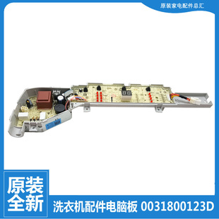 XQB85 原装 39TH 2TH BM12699X 海尔洗衣机配件电脑主板EB80BM029