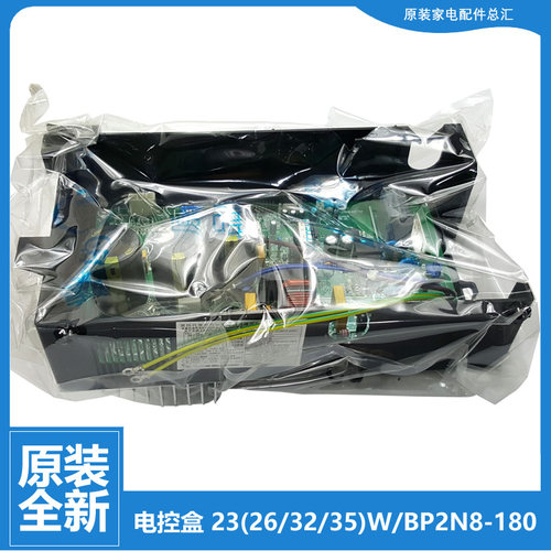 原装美的空调配件外机主板电控盒KFR-26W/BP2N1-ME181/BP3-142
