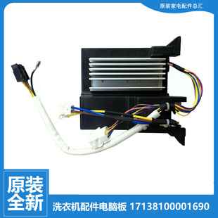 Z1003E 洗衣机配件变频器驱动主板MG60 MG70 原装 1202LD 美