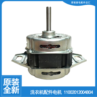 3000G 3037G 3096GTC 原装 洗衣机配件电机马达MB55 X3001G 美