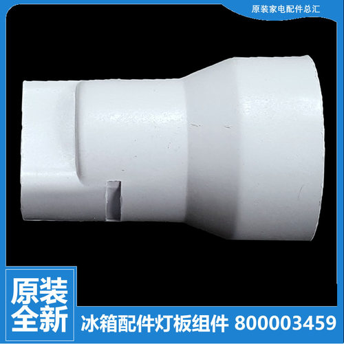 原装美菱冰箱冰冷柜配件灯泡BCD-188CGD/188SCA/188ZM2C/188ZM2D