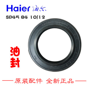 海尔洗衣机配件密封油水封XQG50 WN550TSIA B600A WN600 正品