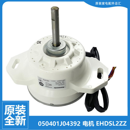 原装海信洗衣机配件直流无刷变频电机XQB65/75-Q8601F EHDSL2ZZ