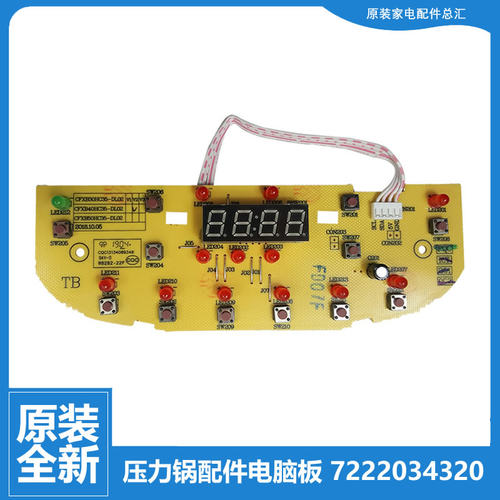 原装苏泊尔电饭煲锅配件按键控制显示板SF40HC735/SF1416