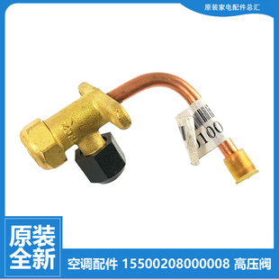 26GW DN1Y 配件美 空调截止高压阀KFR 正品