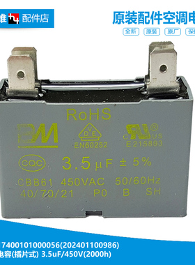 正品美的空调配件电容KFR-72GW/DY-DA400(D3) KFR-51Q1W/DY-N(E2)