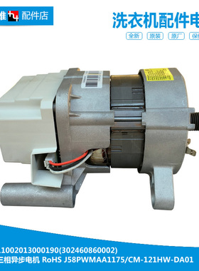 原装美的洗衣机配件电机马达MG70-1405DQCS/1411LDPC(S)/F1213EDS